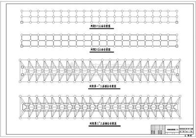 网架设计公司有哪些部门组成 北京加固设计 第3张 网架设计公司有哪些部门组成 北京加固设计 第3张