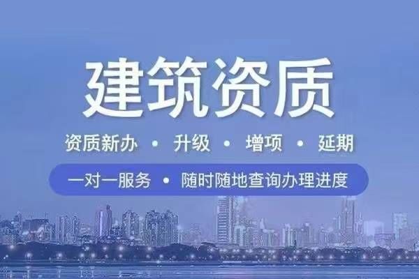 网架资质要求最新（网架施工一级资质申请流程）