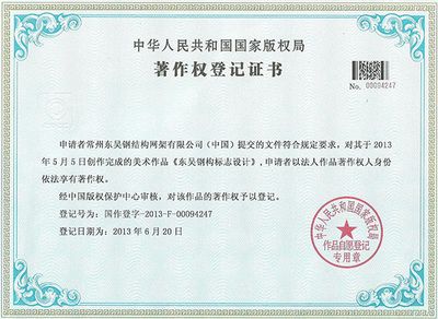 网架资质要求最新（网架施工一级资质申请流程） 钢结构有限元分析设计 第3张