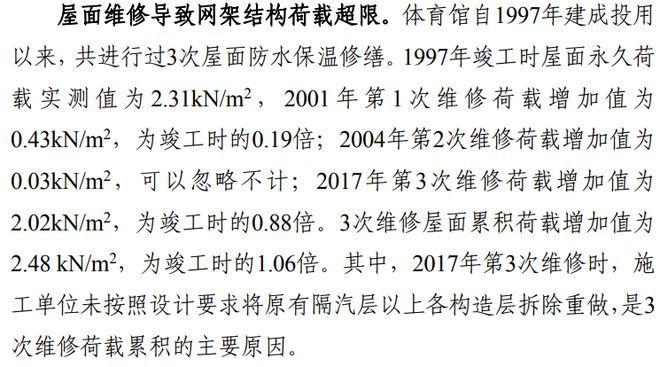 网架屋面结构报价