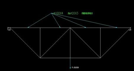 桁架计算软件有哪些免费的 结构工业钢结构施工 第4张 桁架计算软件有哪些免费的 结构工业钢结构施工 第4张