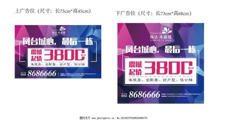 桁架画面尺寸