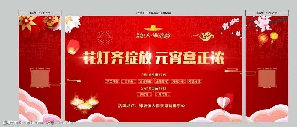 桁架画面尺寸 钢结构跳台设计 第5张 桁架画面尺寸 钢结构跳台设计 第5张