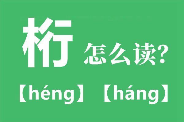 广告桁架怎么读（“桁架”的拼音是：广告桁架在建筑中的应用案例） 钢结构玻璃栈道设计 第2张