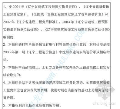 网架结构预算方案设计