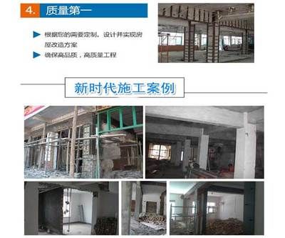 砖混 承重墙拆除方案(砖混结构承重墙拆除方案) 结构框架施工 第4张 砖混 承重墙拆除方案(砖混结构承重墙拆除方案) 结构框架施工 第4张