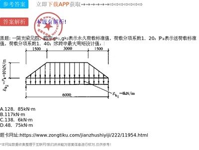 桁架固定支架的作用与用途（桁架固定支架安装步骤详解桁架支架维护保养要点） 建筑方案设计 第1张