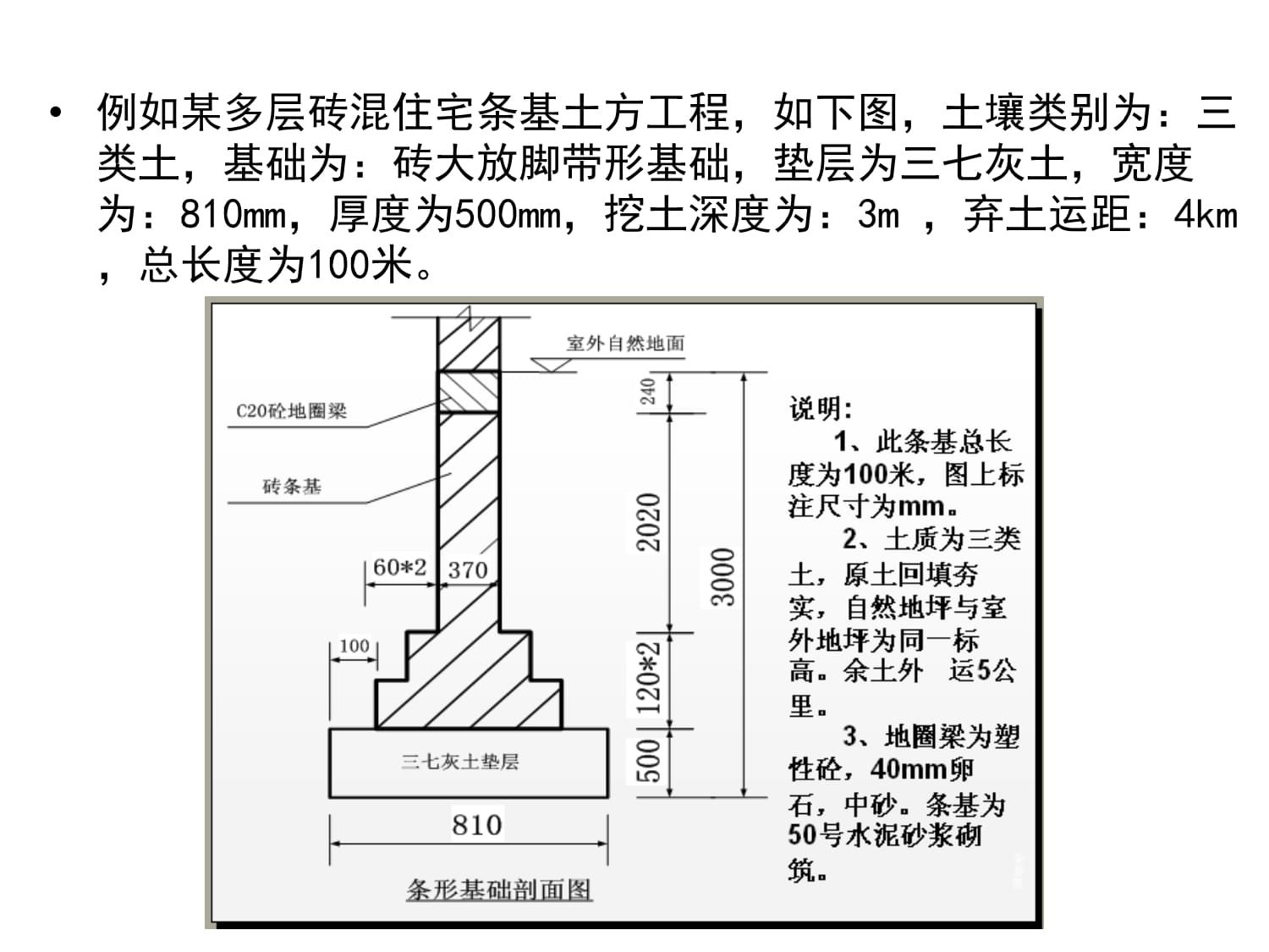砖混结构圈梁的厚度是多少毫米（建筑规范砖混结构圈梁的厚度应不小于120毫米）