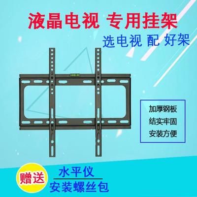 电视固定架怎么安装 结构电力行业施工 第1张 电视固定架怎么安装 结构电力行业施工 第1张