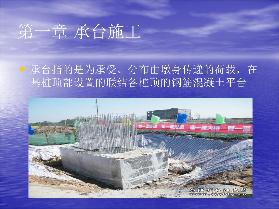 桩头下沉
