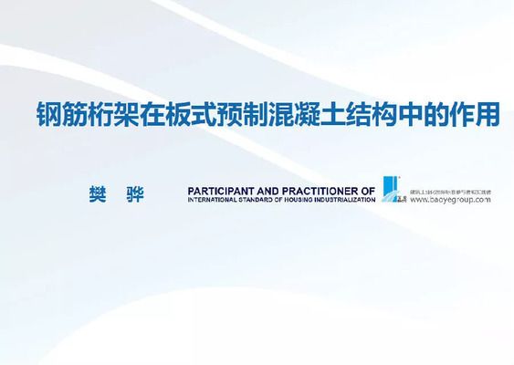 桁架筋的作用（钢筋桁架在建筑结构中扮演着重要角色）