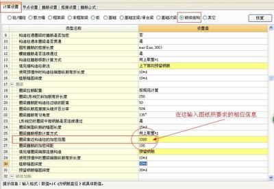 圈梁加密区范围 规范