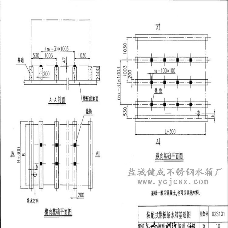 水箱钢结构基础(水箱钢结构基础施工步骤) 建筑施工图施工 第5张 水箱钢结构基础(水箱钢结构基础施工步骤) 建筑施工图施工 第5张