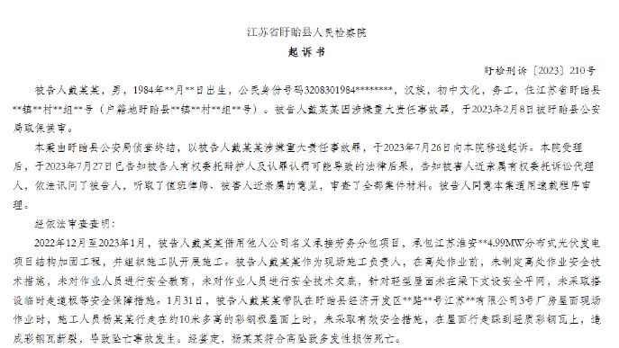 屋顶光伏安装工伤算什么工种