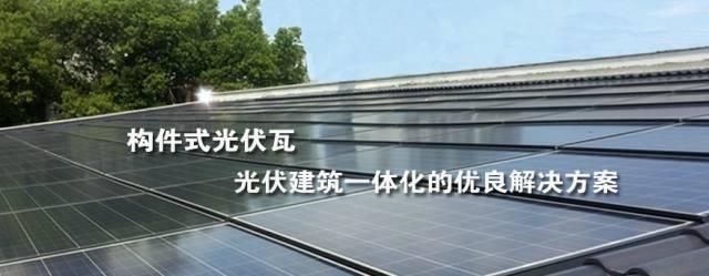光伏发电屋顶防水施工方案 结构地下室设计 第4张