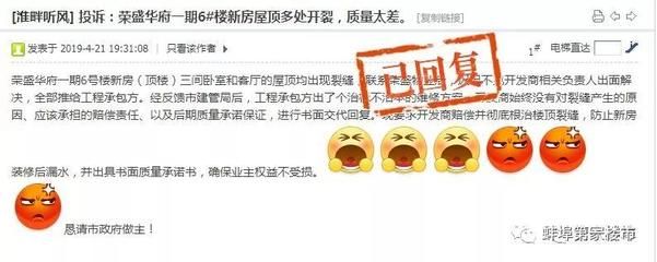 房子地基下沉找谁投诉（房子出现地基下沉的情况时需要明确责任归属划分） 钢结构网架设计 第3张