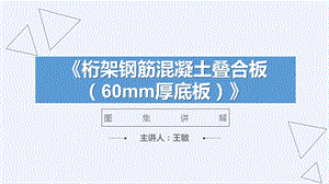 桁架底板是干什么用的 钢结构桁架施工 第2张