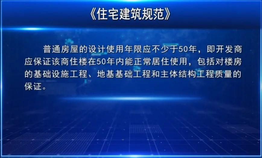 房子地基下沉开发商赔偿吗? 北京网架设计 第5张 房子地基下沉开发商赔偿吗? 北京网架设计 第5张
