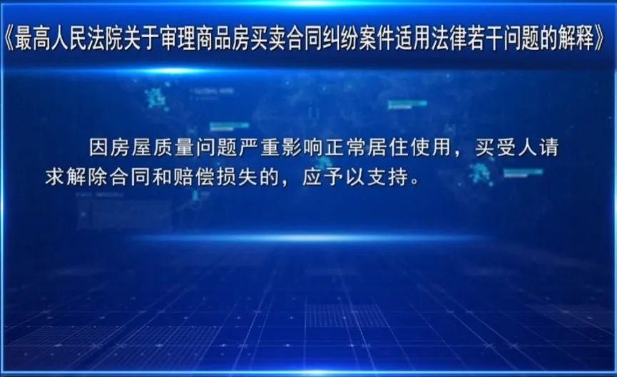 房子地基下沉开发商赔偿吗? 北京网架设计 第4张 房子地基下沉开发商赔偿吗? 北京网架设计 第4张