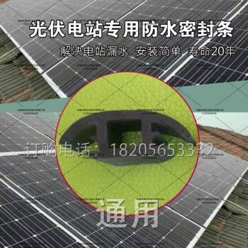 光伏 防水材料 结构电力行业施工 第1张