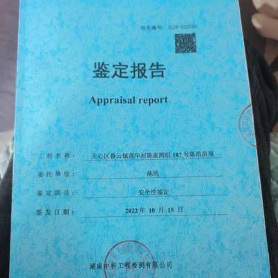 房子地基下沉找哪个部门鉴定 结构工业装备施工 第5张 房子地基下沉找哪个部门鉴定 结构工业装备施工 第5张