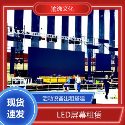 舞台桁架搭建租赁方案设计 结构桥梁钢结构设计 第1张 舞台桁架搭建租赁方案设计 结构桥梁钢结构设计 第1张