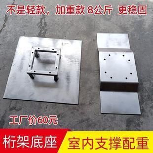 桁架钢板底座规格 结构地下室设计 第1张