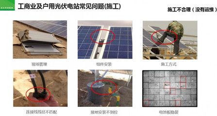 屋顶光伏施工规范标准有哪些（屋顶光伏施工规范和标准）