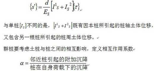 桩基础下沉吗(如何检测桩基础下沉的修复技术) 结构污水处理池设计 第5张 桩基础下沉吗(如何检测桩基础下沉的修复技术) 结构污水处理池设计 第5张