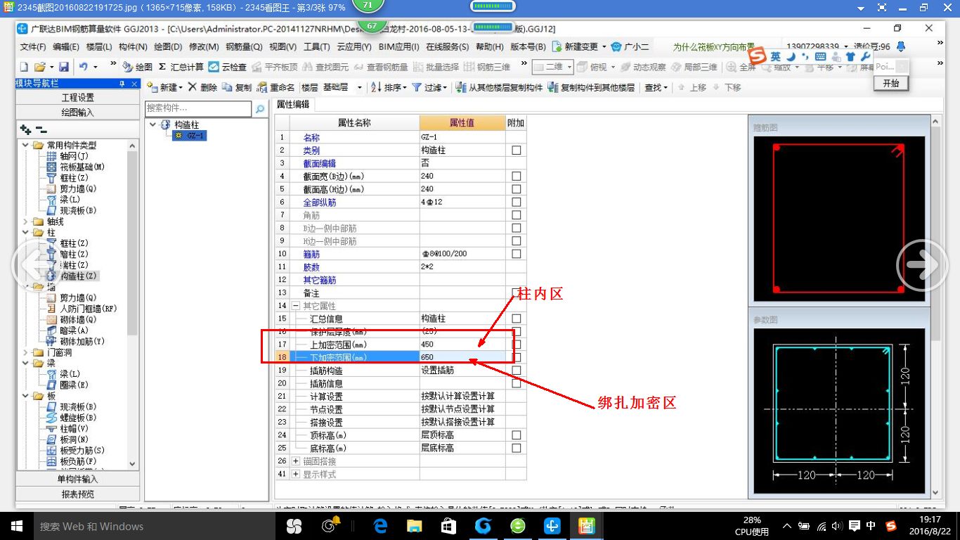 圈梁搭接区域需加密吗 装饰工装施工 第2张 圈梁搭接区域需加密吗 装饰工装施工 第2张