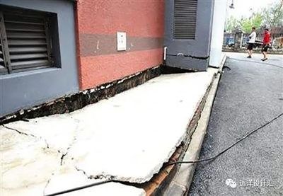 地面沉降怎么处理 建筑消防施工 第4张 地面沉降怎么处理 建筑消防施工 第4张