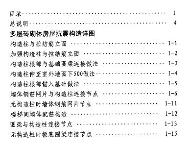 多层砖砌体房屋现浇混凝土圈梁的构造要求有哪些(多层砖砌体圈梁的构造要求) 钢结构蹦极设计 第3张 多层砖砌体房屋现浇混凝土圈梁的构造要求有哪些(多层砖砌体圈梁的构造要求) 钢结构蹦极设计 第3张