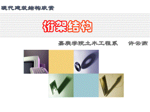 舞台桁架结构有哪些(常见的舞台桁架结构类型) 钢结构网架设计 第2张 舞台桁架结构有哪些(常见的舞台桁架结构类型) 钢结构网架设计 第2张