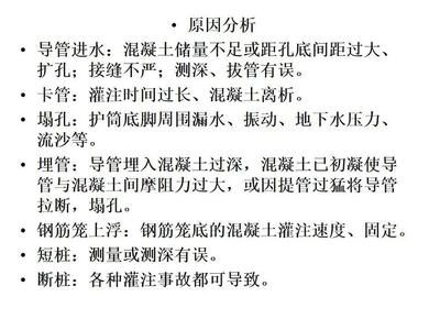 桩基沉降原因（桩基沉降是指桥梁或建筑物的桩基在荷载作用下发生的下沉现象） 结构框架设计 第1张