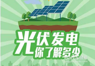 农村屋顶光伏发电怎么申请 结构桥梁钢结构设计 第4张 农村屋顶光伏发电怎么申请 结构桥梁钢结构设计 第4张