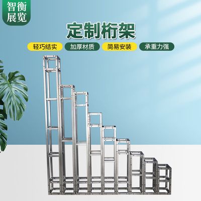 广告桁架搭建图片(广告桁架搭建图片资源和搭建技巧) 装饰工装设计 第3张 广告桁架搭建图片(广告桁架搭建图片资源和搭建技巧) 装饰工装设计 第3张