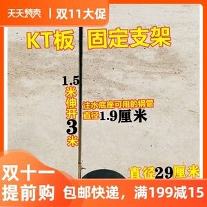 固定kt板的架子 装饰工装施工 第4张 固定kt板的架子 装饰工装施工 第4张
