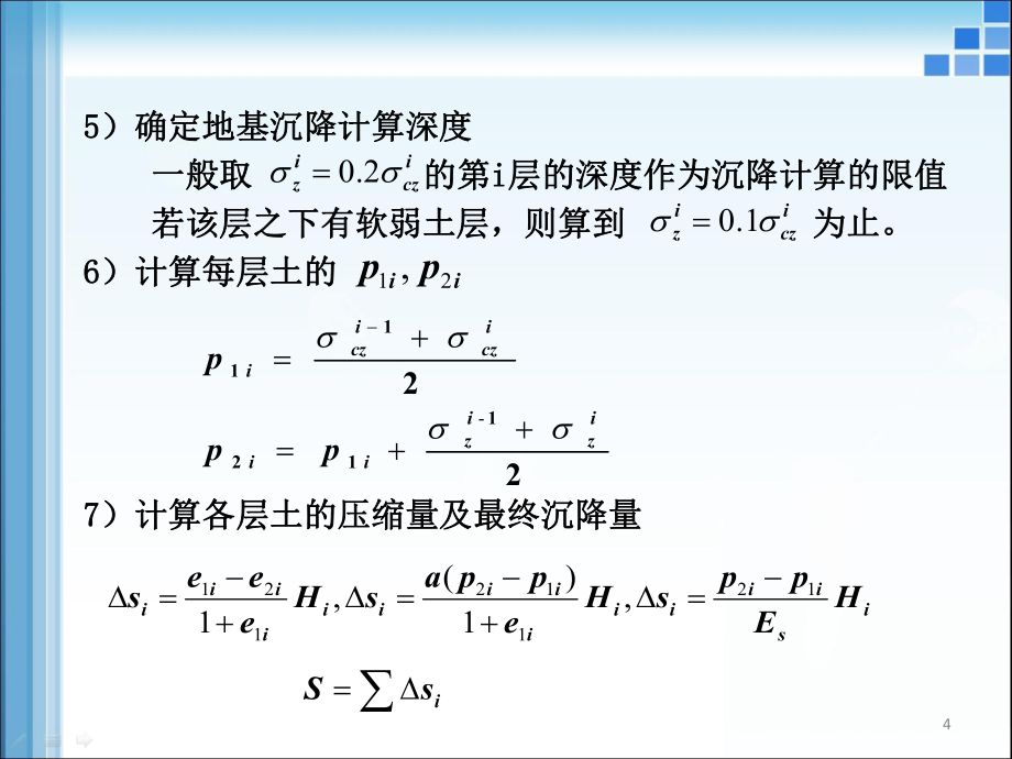 楼房地基下沉怎么赔偿(楼房地基下沉的赔偿标准是固定的) 结构地下室施工 第4张 楼房地基下沉怎么赔偿(楼房地基下沉的赔偿标准是固定的) 结构地下室施工 第4张