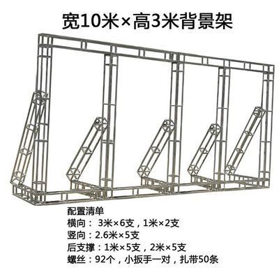 桁架架子尺寸（桁架架子的尺寸规格）