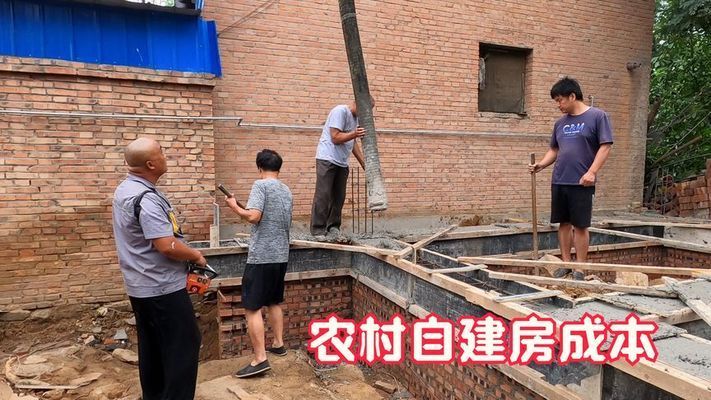 农村自建房地基要多少钱 钢结构桁架施工 第1张 农村自建房地基要多少钱 钢结构桁架施工 第1张