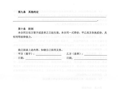 屋顶光伏合同一般多少年