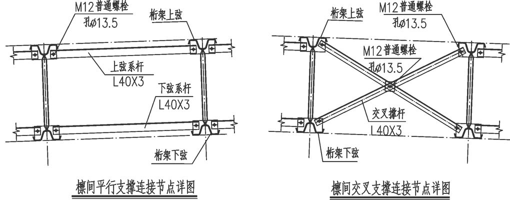 桁架属于钢结构吗 结构砌体施工 第5张 桁架属于钢结构吗 结构砌体施工 第5张