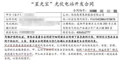 户用光伏租赁房顶协议有坑吗（户用光伏租赁房顶协议可能会有一些潜在的风险） 建筑效果图设计 第3张