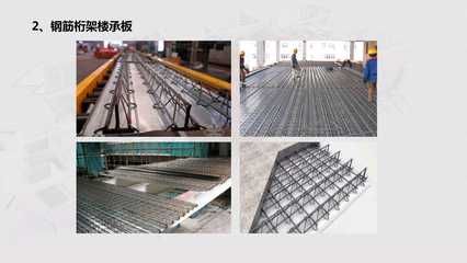 桁架安装视频讲解图 钢结构钢结构螺旋楼梯施工 第5张 桁架安装视频讲解图 钢结构钢结构螺旋楼梯施工 第5张