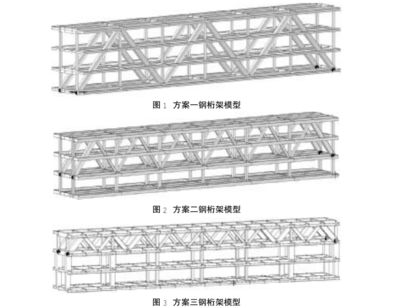 桁架结构跨度范围 钢结构跳台施工 第4张 桁架结构跨度范围 钢结构跳台施工 第4张