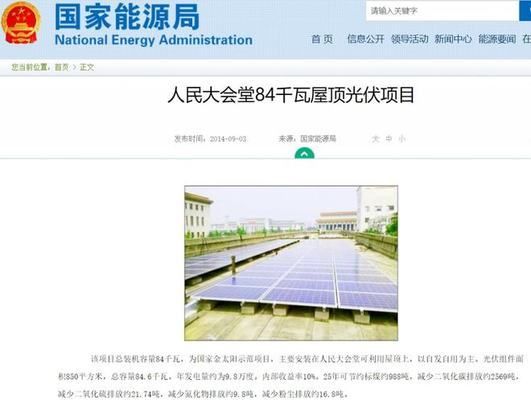 农村光伏屋顶图片大全(农村光伏屋顶安装维护指南) 结构桥梁钢结构施工 第4张 农村光伏屋顶图片大全(农村光伏屋顶安装维护指南) 结构桥梁钢结构施工 第4张