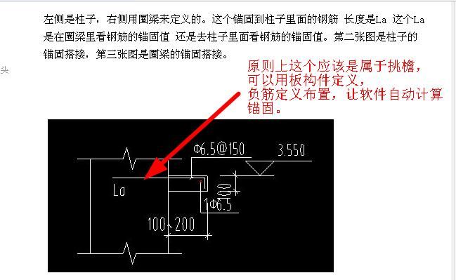 砖混楼圈梁搭接长度(砖混结构圈梁搭接规范详解) 结构地下室施工 第4张 砖混楼圈梁搭接长度(砖混结构圈梁搭接规范详解) 结构地下室施工 第4张