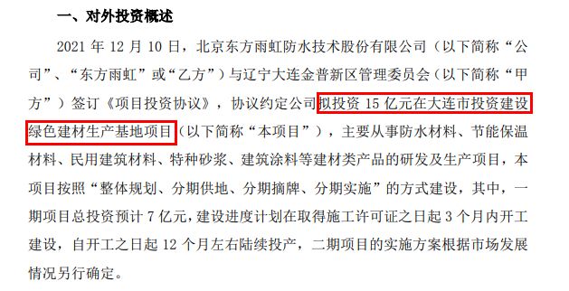光伏防水概念股有哪些(东方雨虹光伏案例) 钢结构桁架施工 第2张 光伏防水概念股有哪些(东方雨虹光伏案例) 钢结构桁架施工 第2张