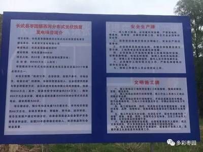 光伏发电占地协议(光伏发电占地协议法律风险,) 结构污水处理池施工 第5张 光伏发电占地协议(光伏发电占地协议法律风险,) 结构污水处理池施工 第5张