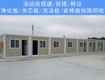 彩钢房搭建多少钱一平方 结构砌体施工 第4张 彩钢房搭建多少钱一平方 结构砌体施工 第4张
